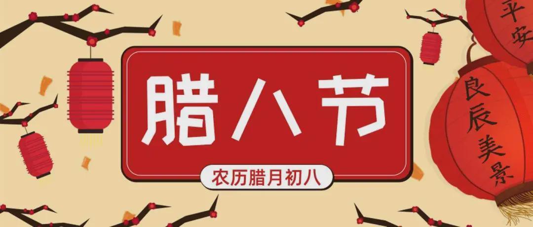 东京梦华录#腊八粥起源于佛教？不完全是，在中国习俗和佛教融合下诞生的