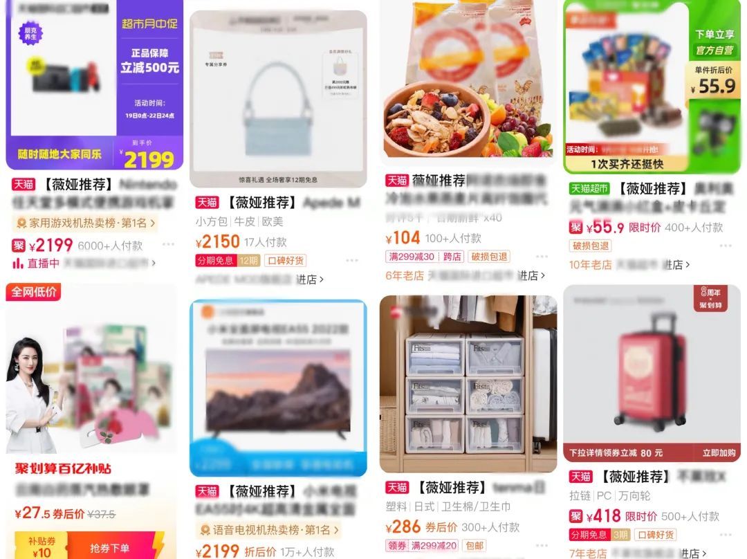 淘宝|人们不再“迷信”薇娅