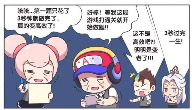 王者荣耀漫画-扁鹊老师的神奇药水,小乔喝了之后变成了老婆婆?