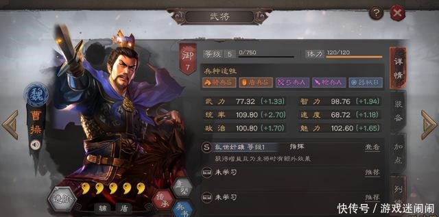 贾诩|三国志战略版贾诩换荀攸,魏法骑高触发组合,9千战损爆锤吴骑!