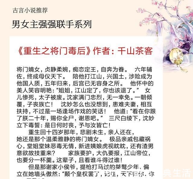 感情线|5本男女主强强联手的古言宠文，强强联手，打遍天下无敌手！