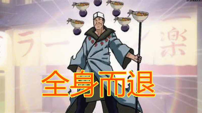 大boss|趣味火影：若换一个忍者潜入雨忍村，结果怎样？