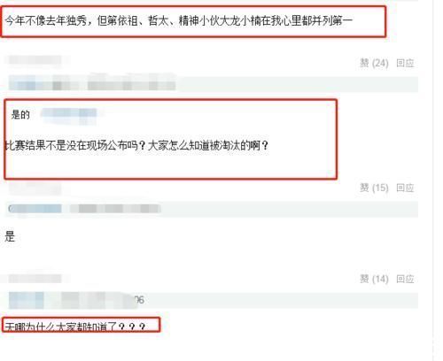 名单|出乎意料！《我们的歌2》淘汰名单泄露，“王牌”战队遗憾退场