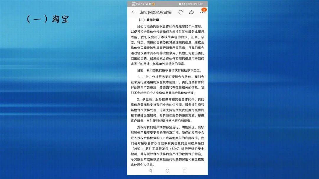 消费者|电商平台自动分享你的购物记录?江苏省消保委调查来了