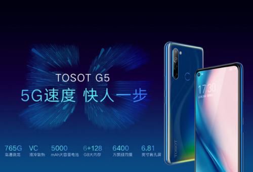 大松5G手机|格力首款5G手机，骁龙765G+5000mAh+6400W四摄，起步价2699元！