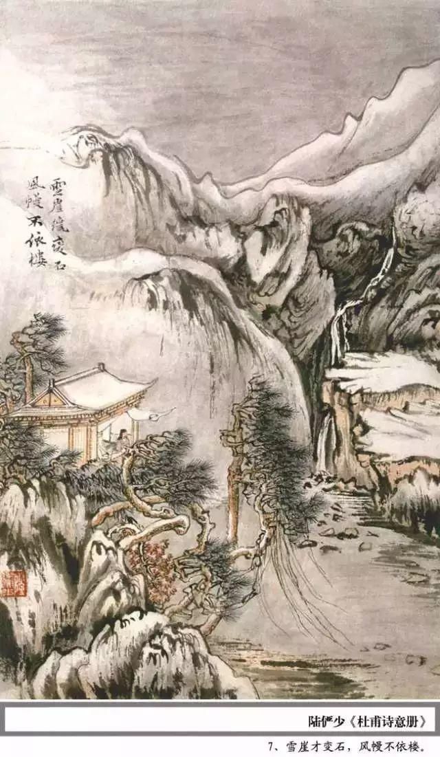  杜甫|陆俨少100幅《杜甫诗意册百开》