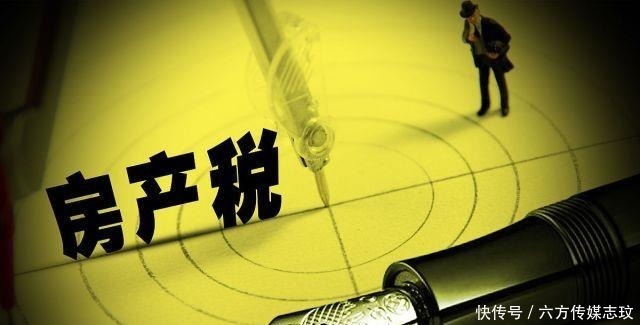 房产税|“房产税”真要来了?住宅面积超过“免征线”,每年可能要多交钱