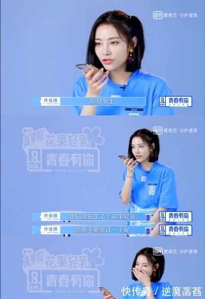 爆笑!许佳琪打电话给妈妈!开玩笑却被当作诈骗!