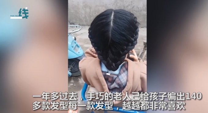 发型|88岁太奶奶给重孙女编出上百种发型,每一款都神似古装剧造型,女孩同学表示很羡慕