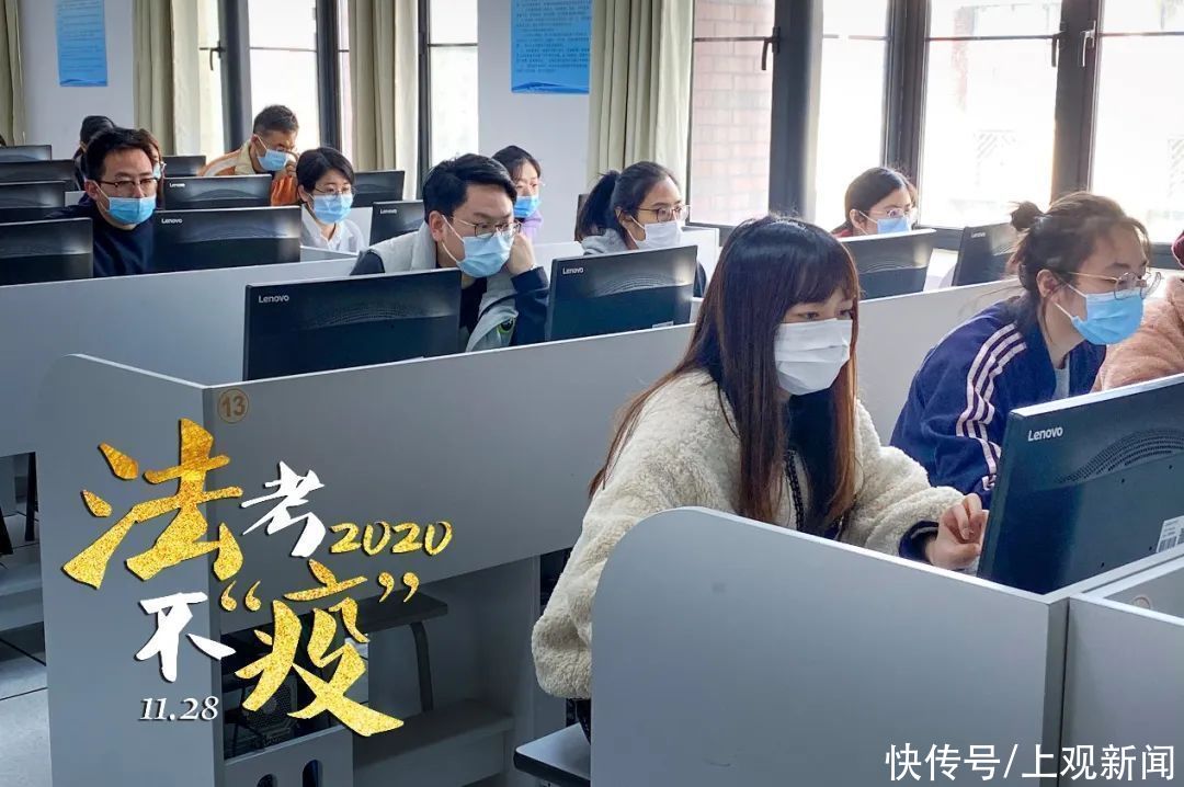 考试|2020法考，终究是“过”去了