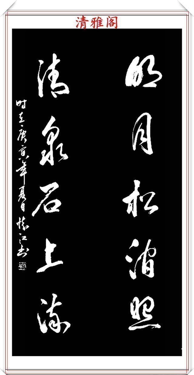 宁夏日报$著名书法家殷怀江,极品行草书法欣赏,笔墨精妙格韵超逸,好书法