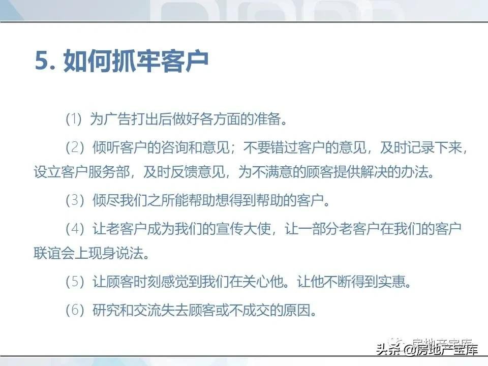 培训|房地产销售技巧培训