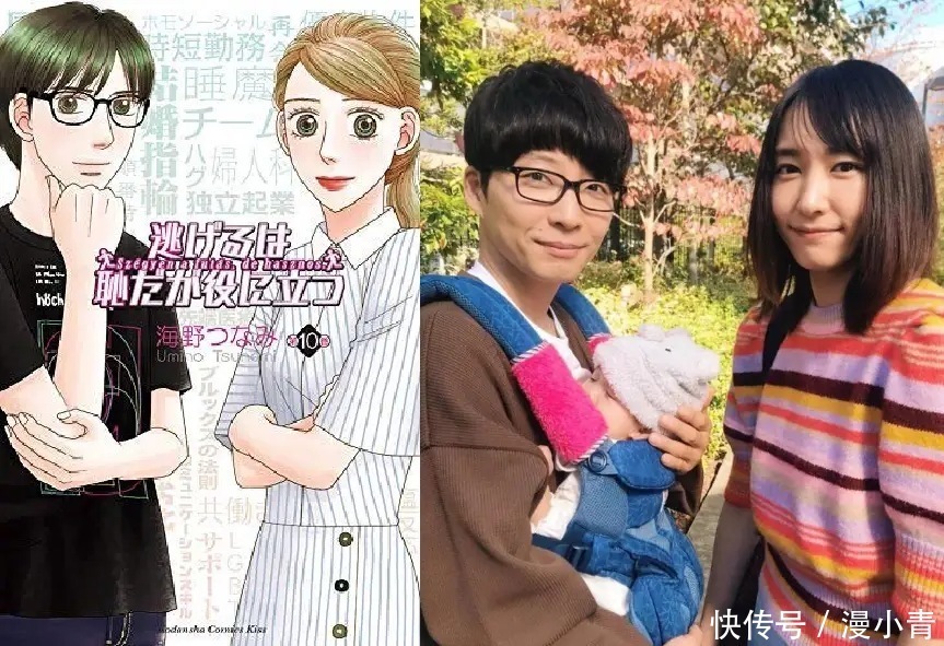 男主角|新垣结衣宣布结婚，老公很多人都认识，漫画作者表示祝福