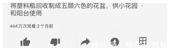花草|别人不要的饮料瓶，被他改成五颜六色花盆，过程引近450万人围观