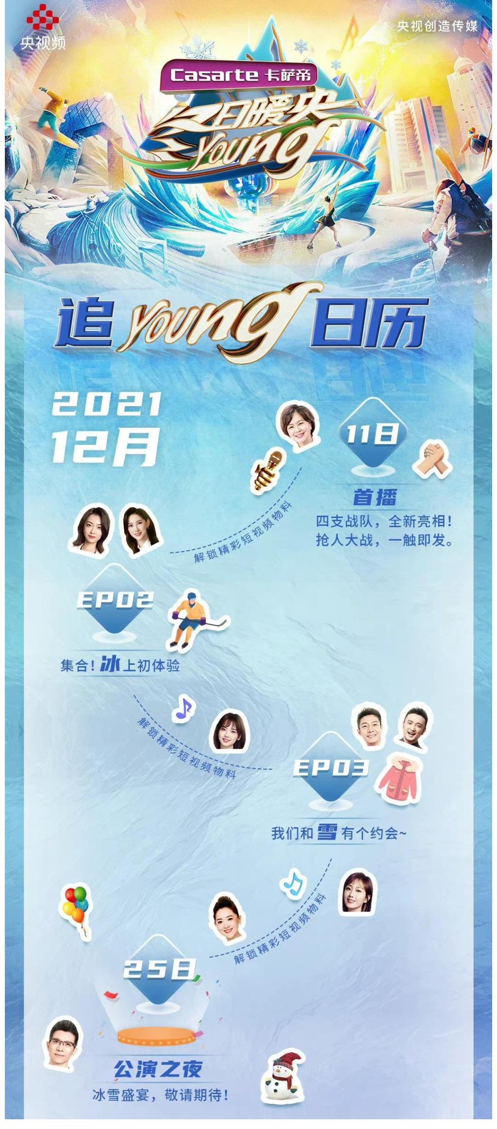 《冬日暖央young》首播時長感人，網(wǎng)友直呼沒看夠，簡直暴物天殄