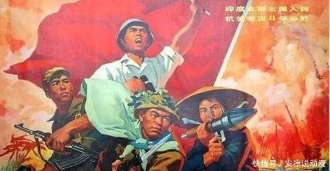 绝迹|如今已经几乎绝迹的 五六十年代印度支那战争精选宣传画