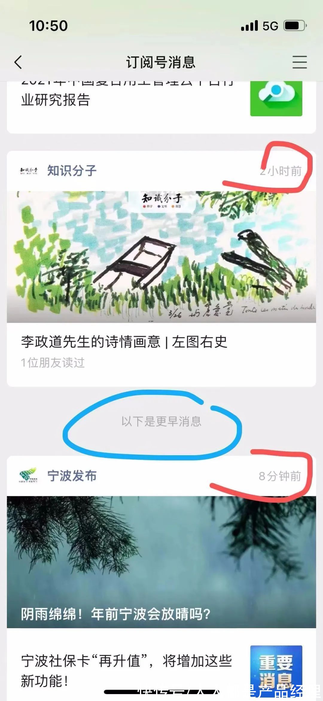 搜一搜|聊聊公众号的长尾流量