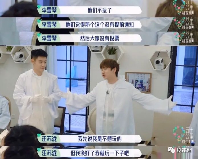 张翰|气氛被他们救活了？