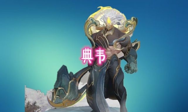 T2|王者荣耀：边路战士大变天，典韦吕布成为T2，最强战士之王重回T0
