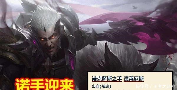 足够|LOL诺手迎史诗增强“蓝足够就可一直回血，野区霸主即将诞生”