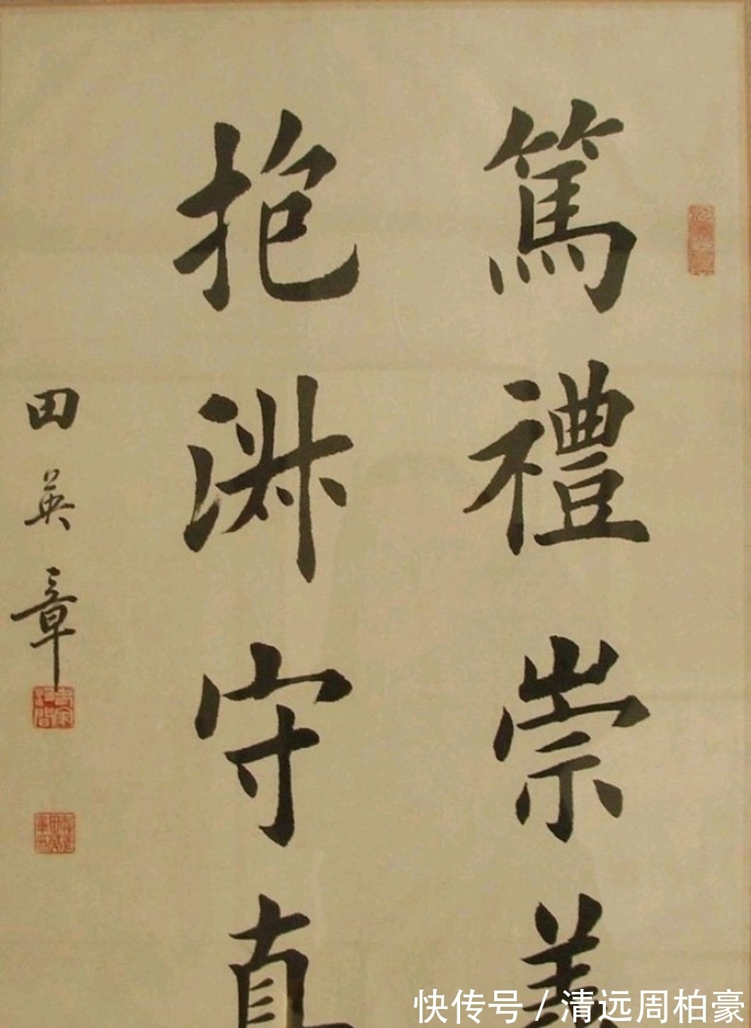 楷书!田英章的楷书有五点厉害之处,每点都是真功夫,不服都不行