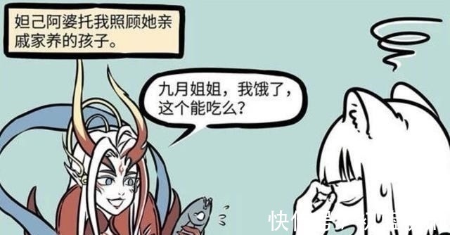 异兽|非人哉:性别成迷新人物,原来官方又在恰饭