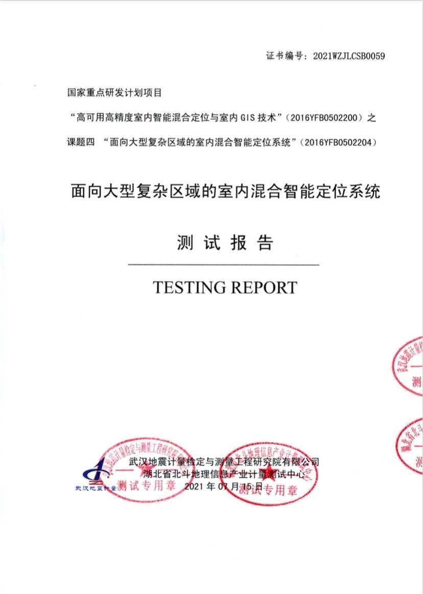 技术|挖掘千亿级室内定位市场，「知路导航」基于音频打造室内定位方案