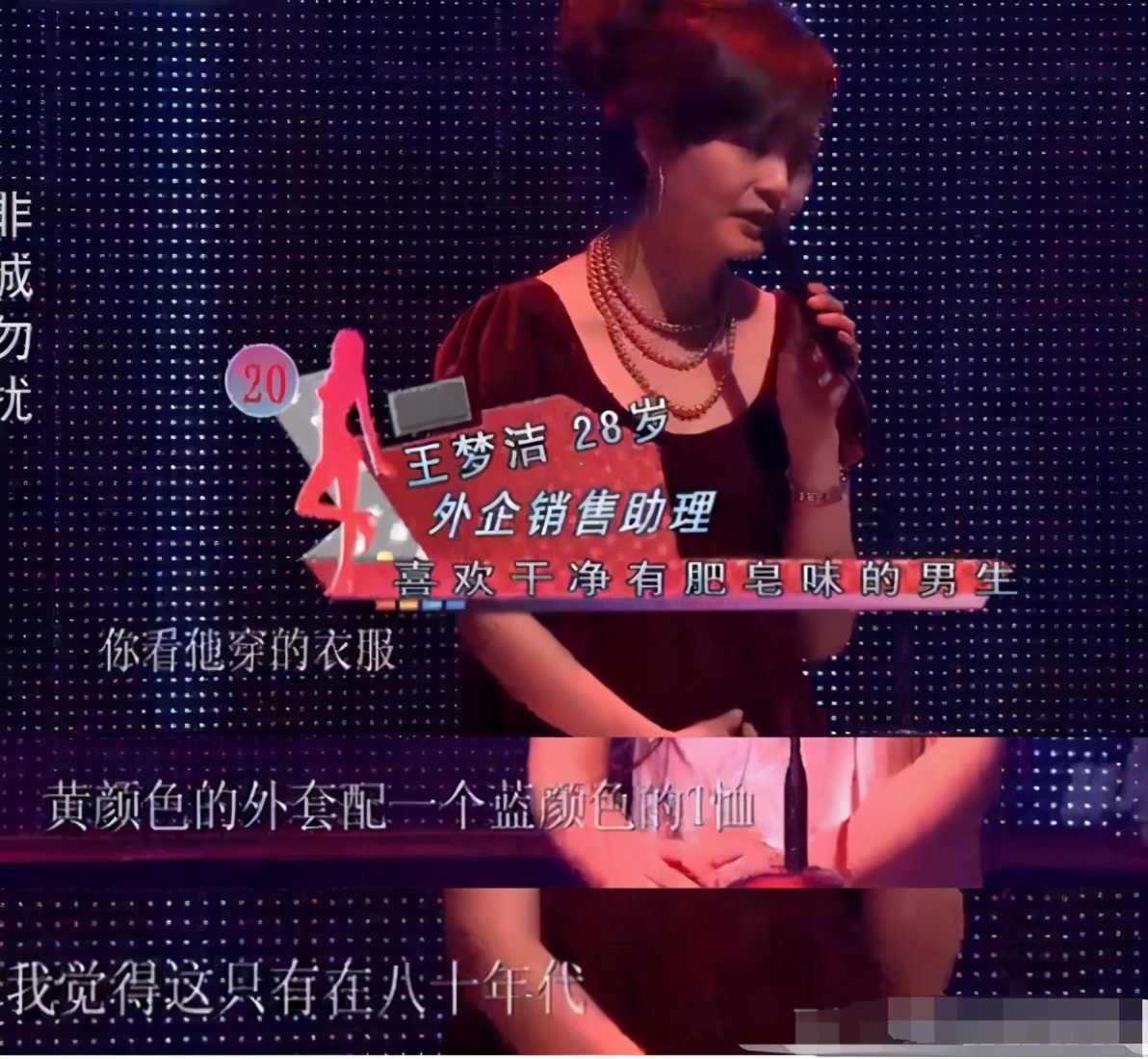 小哥|“外賣”小哥上非誠(chéng)勿擾，剛登臺(tái)24盞燈被全滅，破最快下臺(tái)記錄