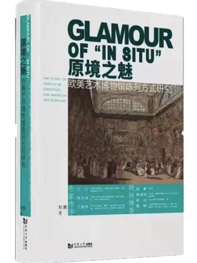 博物馆之路：从私人收藏到公共分享|读书 | 艺术家