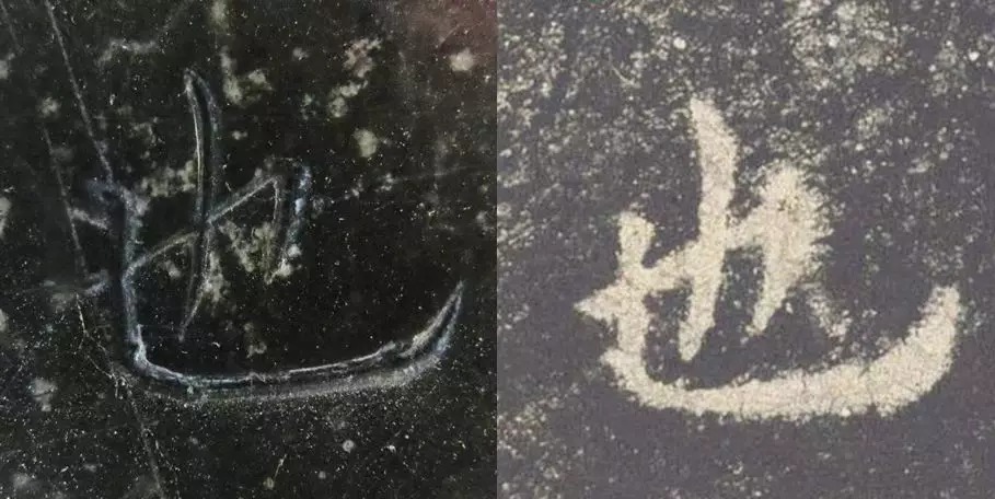 拓本|震撼!《九成宫》原石与拓本高清对比图