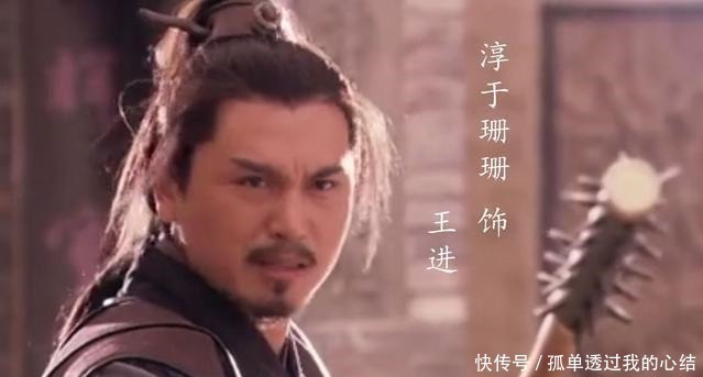 王文斌|《水浒传》此人也是八十万禁军教头,为了显摆,被辽将斩成两段!