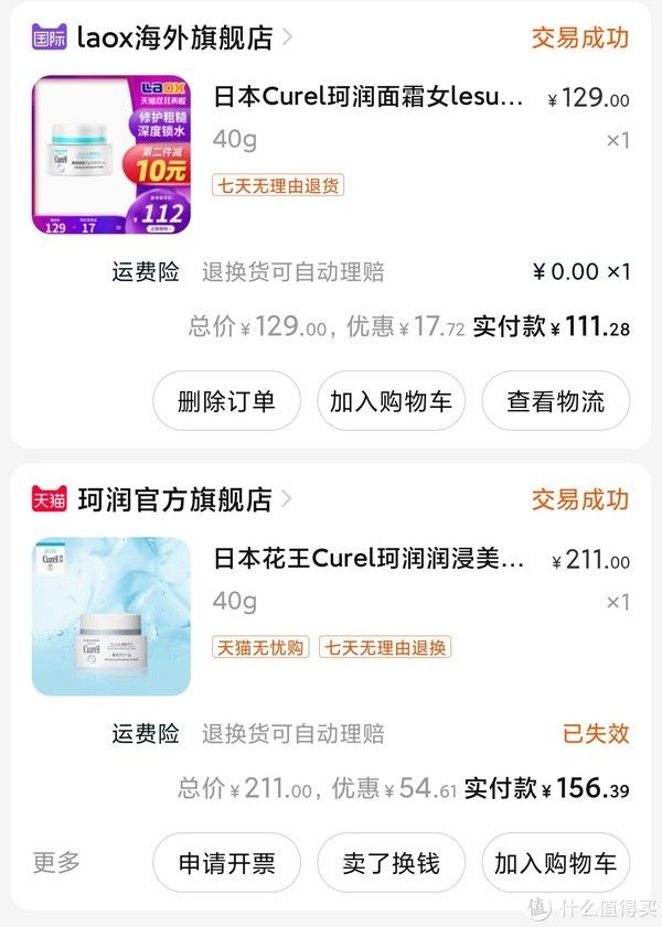 平价|干敏皮夏日适用的平价好物，哪些东西可以爱到地老天荒~