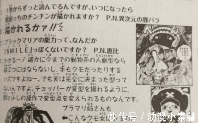 尾田|海贼王:罗宾未来形象公开,乌尔缇父亲也是海贼