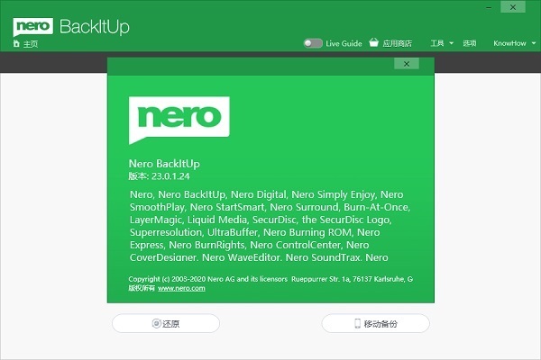 Nero BackItUp 2021中文破解版 v23.0.1.24-劳模下载