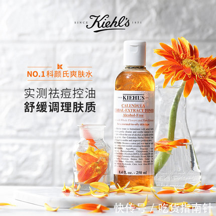 科颜氏|女性爽肤水攻略|高赋活,长效滋养润泽,爽肤时尚,粉润能量