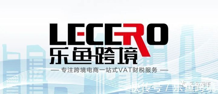 税号|乐鱼跨境丨收藏，关于西班牙FBA清关难的几点你必须清楚！