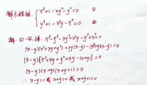 1道德国数学竞赛题：解方程组，看似很难，国内学生却说真简单