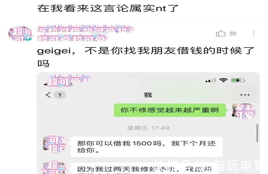 cp|小伙哭诉自己处cp带上分，醒来被拉黑，下一秒却被妹子“打脸”