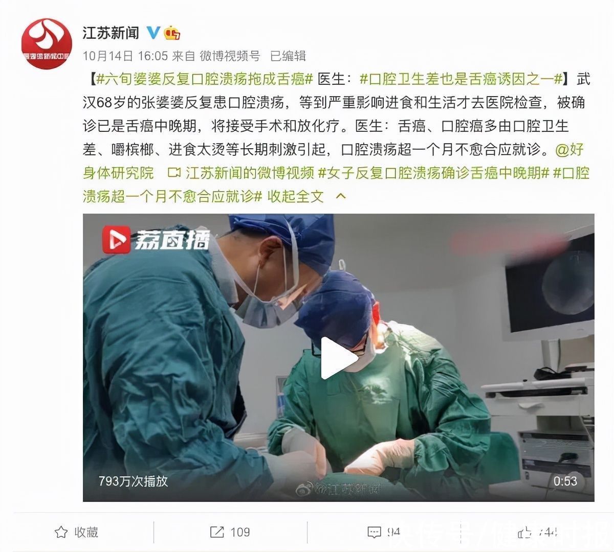 李俊涛|反复口腔溃疡一查竟是舌癌晚期！口腔溃疡出现这4种症状别大意