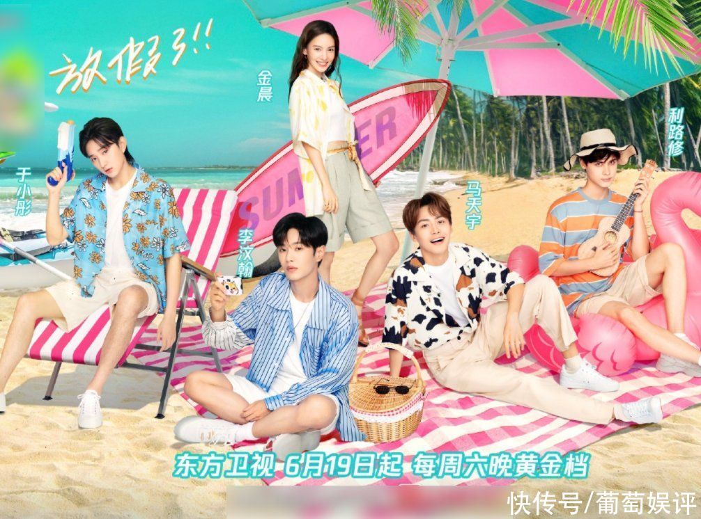 金晨|又一爆款综艺回归，除这两位当红男爱豆，大家很熟悉的女神也来了