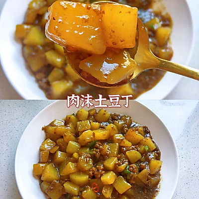 土豆丁|肉沫土豆丁