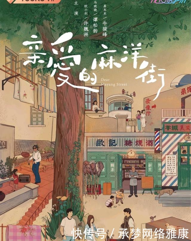 易东东|《亲爱的麻洋街》:欧小剑的结局,从一开始就注定了