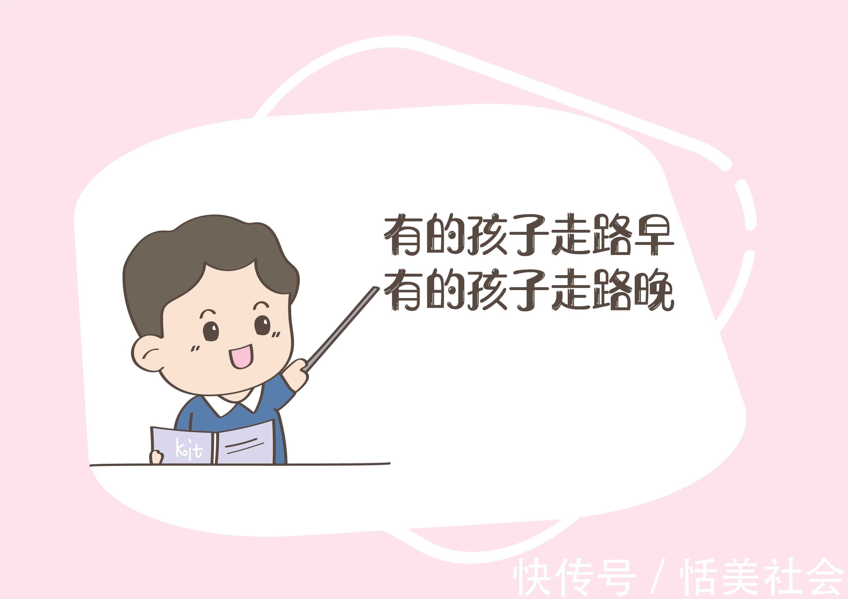 宝妈|有的孩子一岁就能走路,有些一岁半都走不稳,差别在哪?