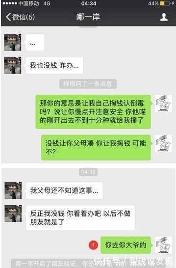 |搞笑段子搞笑图片:姑娘,你抽烟吗? 搞笑强 百家号03-