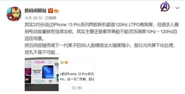iphone14|iPhone14新消息，没有刘海也没有mini版！