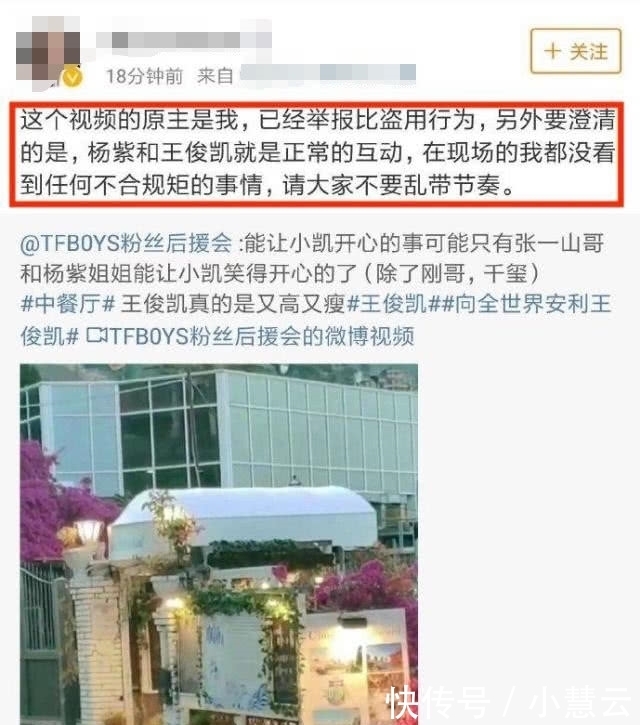 杨紫摸王俊凯脸被粉丝痛骂,当事人澄清:正常互动不要过分解读!