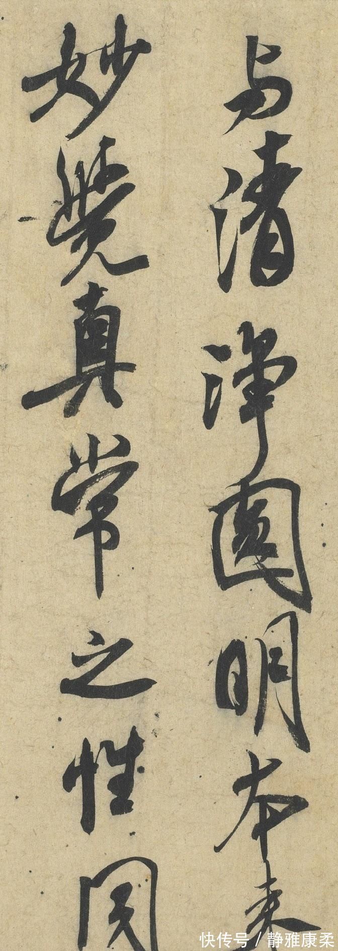 苏轼$米芾的书法造诣真高，700年前的一张作品，把苏轼也讽刺了一把