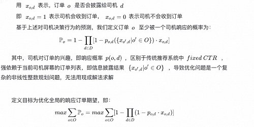 司机|货拉拉KDD2021论文详解：MoD系统中信息披露的优化方法