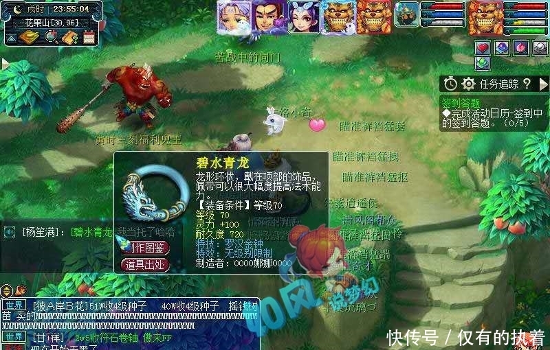 连续|梦幻西游:毅力帝连续365天刷战神,菠萝展示0级愤怒流云腰带!