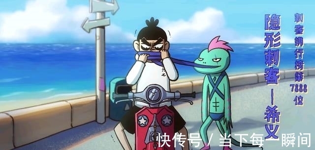 可乐|伍六七中的取名艺术,简洁易懂不失乐趣,希义是蜥蜴,游优裘玩球